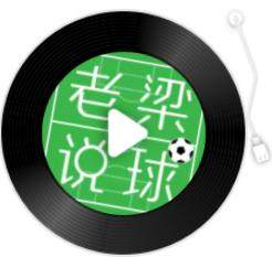 开云官网-【老梁说球】哈维终于拿皮克开刀了